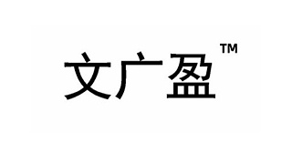 郑州广盈家具有限公司